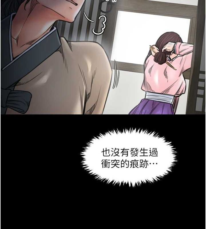 最强家丁第27話-老闆娘，該還債了吧?