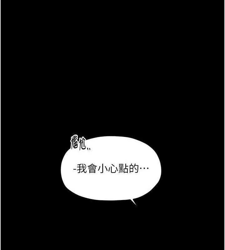 最强家丁第27話-老闆娘，該還債了吧?