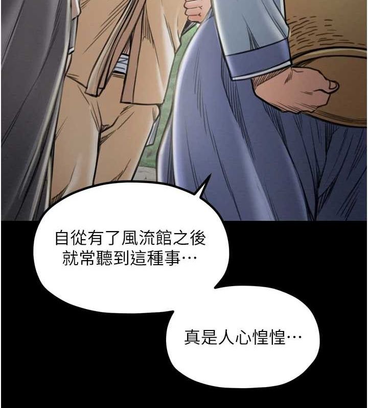 最强家丁第27話-老闆娘，該還債了吧?