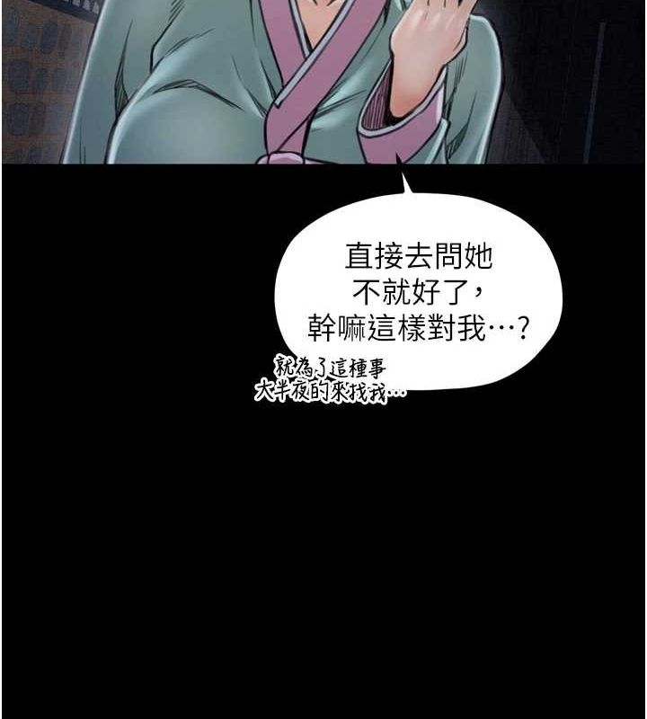 最强家丁第27話-老闆娘，該還債了吧?