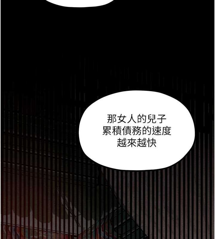 最强家丁第27話-老闆娘，該還債了吧?