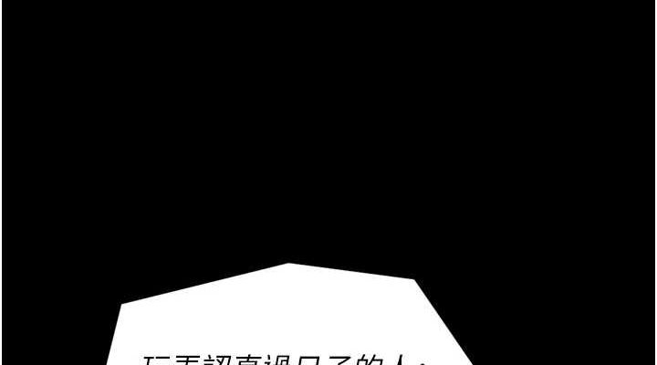 最强家丁第27話-老闆娘，該還債了吧?