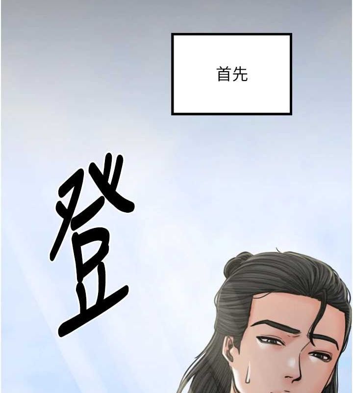 最强家丁第27話-老闆娘，該還債了吧?
