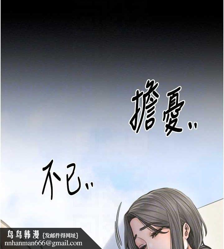 最强家丁第27話-老闆娘，該還債了吧?