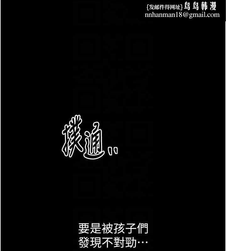 最强家丁第27話-老闆娘，該還債了吧?