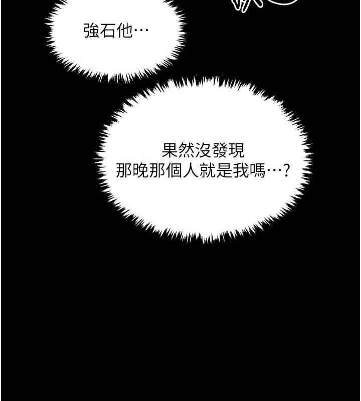 最强家丁第27話-老闆娘，該還債了吧?