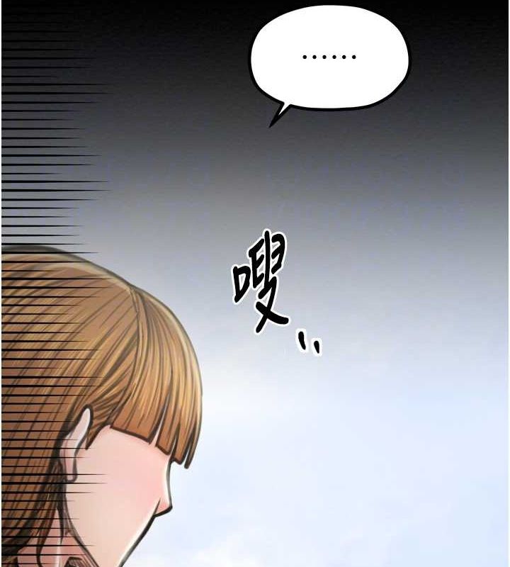 最强家丁第27話-老闆娘，該還債了吧?