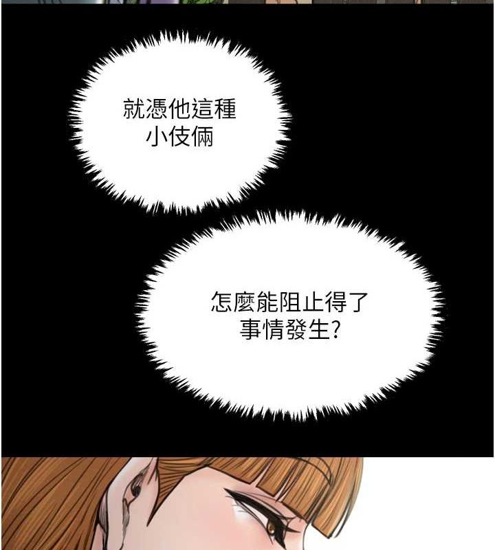 最强家丁第27話-老闆娘，該還債了吧?