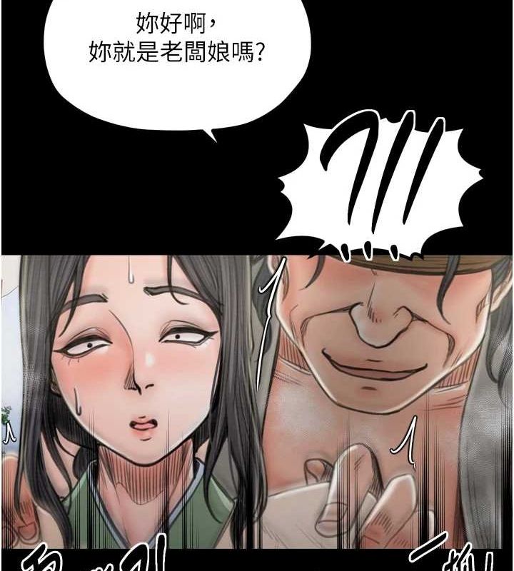 最强家丁第27話-老闆娘，該還債了吧?