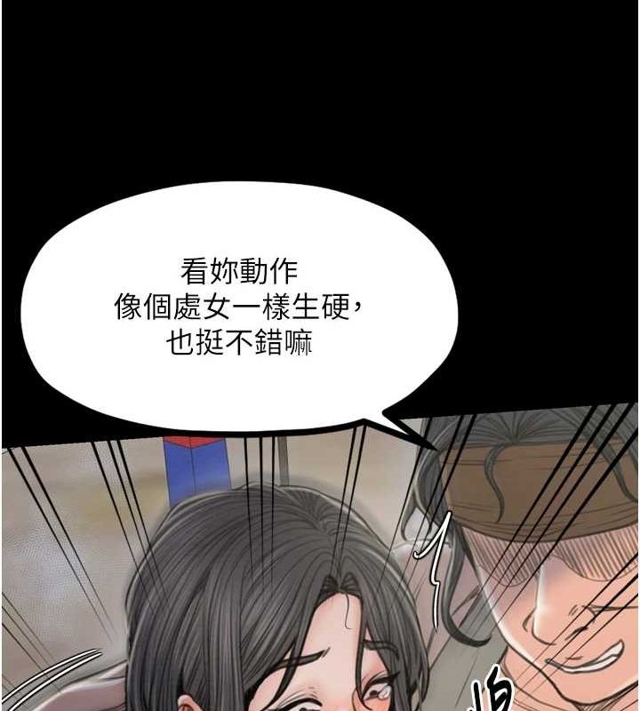 最强家丁第27話-老闆娘，該還債了吧?