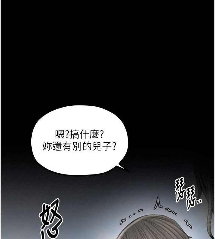 最强家丁第27話-老闆娘，該還債了吧?