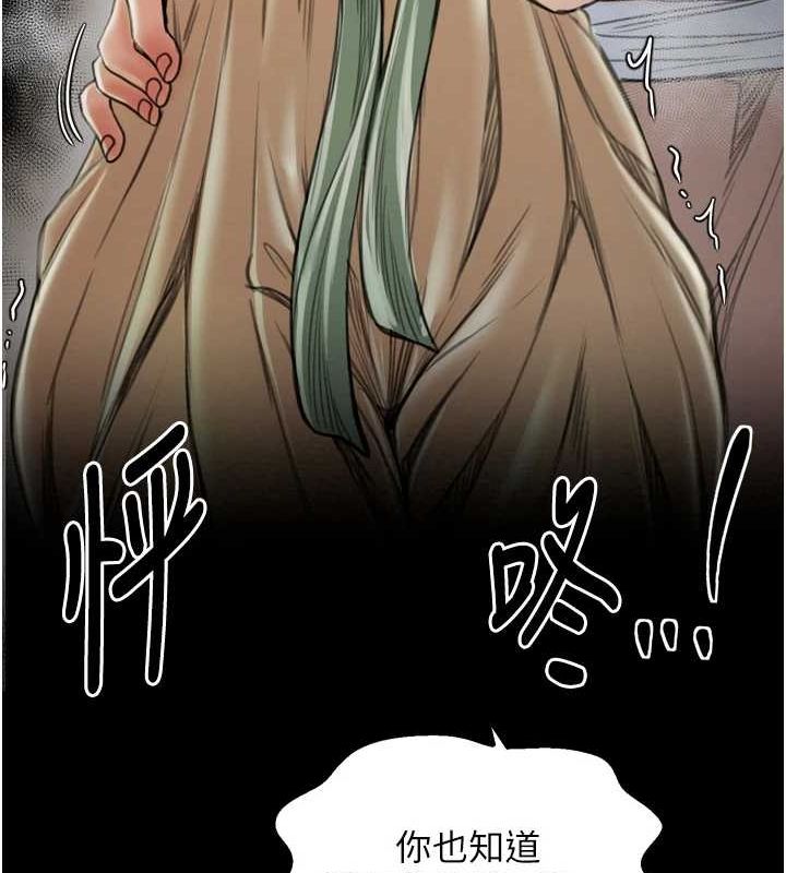 最强家丁第27話-老闆娘，該還債了吧?