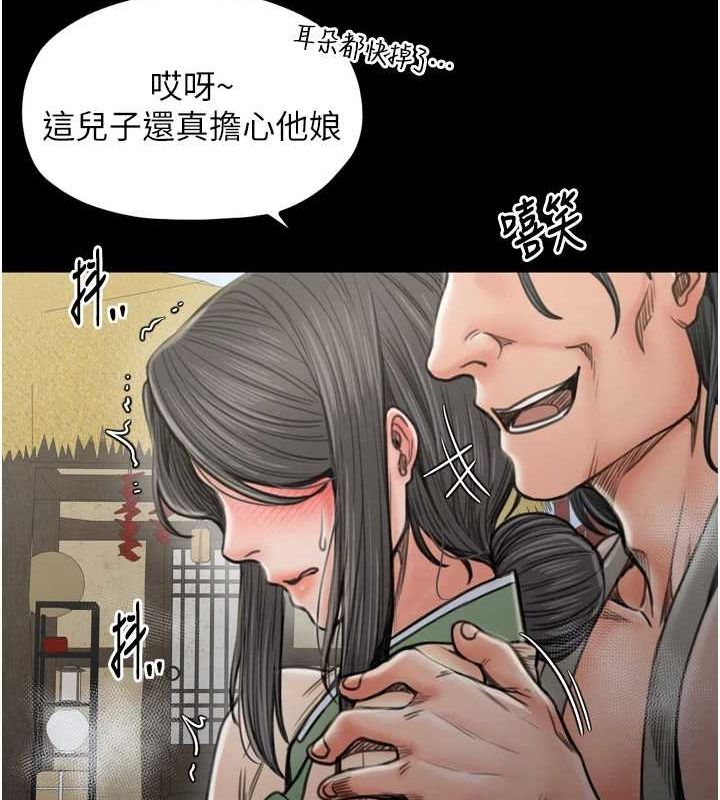最强家丁第27話-老闆娘，該還債了吧?