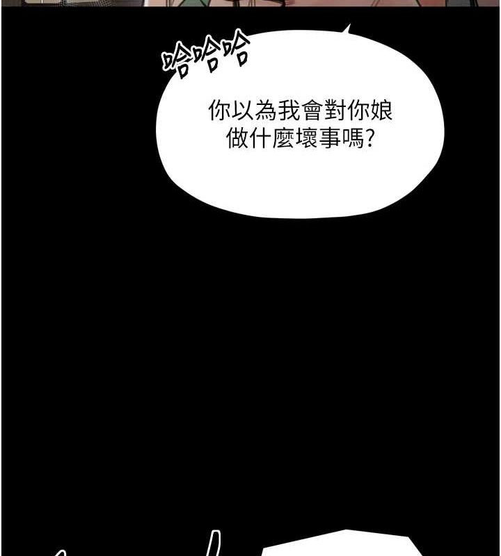 最强家丁第27話-老闆娘，該還債了吧?