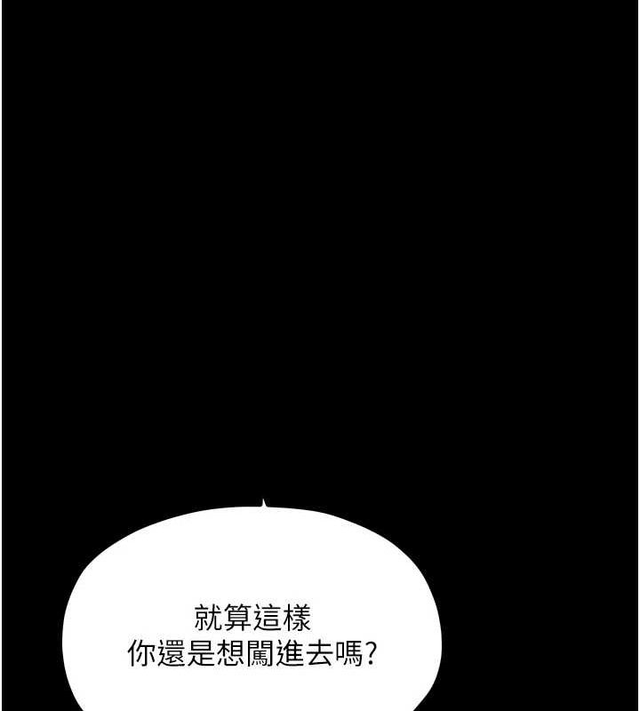 最强家丁第27話-老闆娘，該還債了吧?