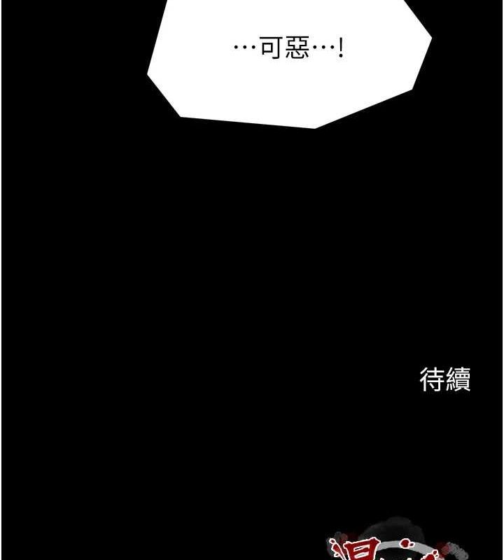 最强家丁第27話-老闆娘，該還債了吧?