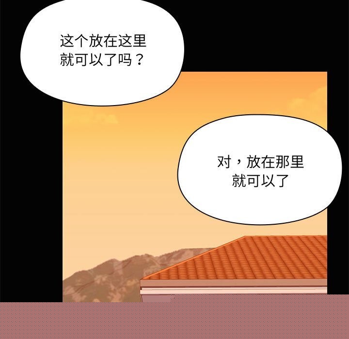 共享男友第23話