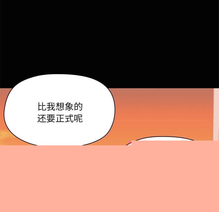 共享男友第23話