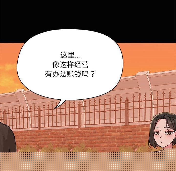 共享男友第23話