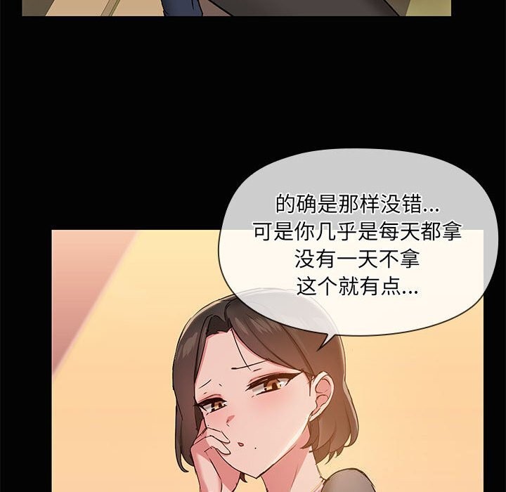 共享男友第23話