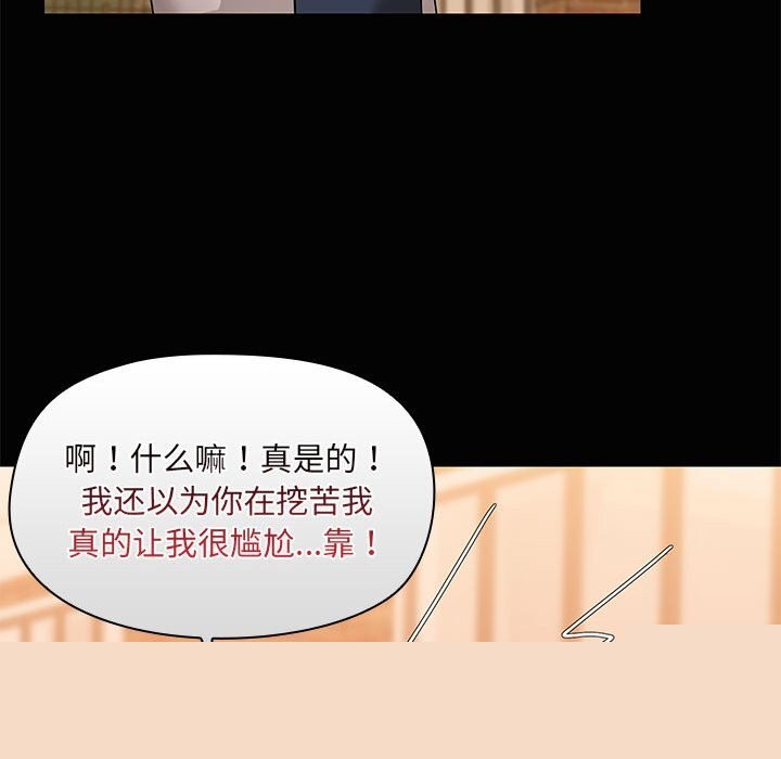 共享男友第23話