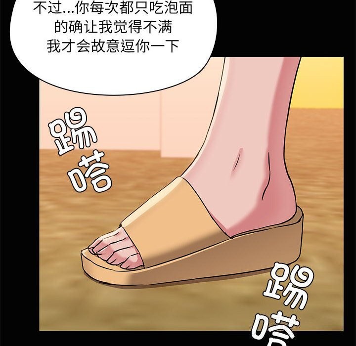 共享男友第23話