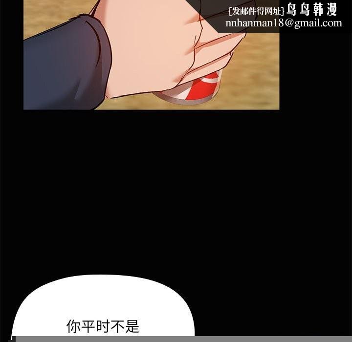 共享男友第23話