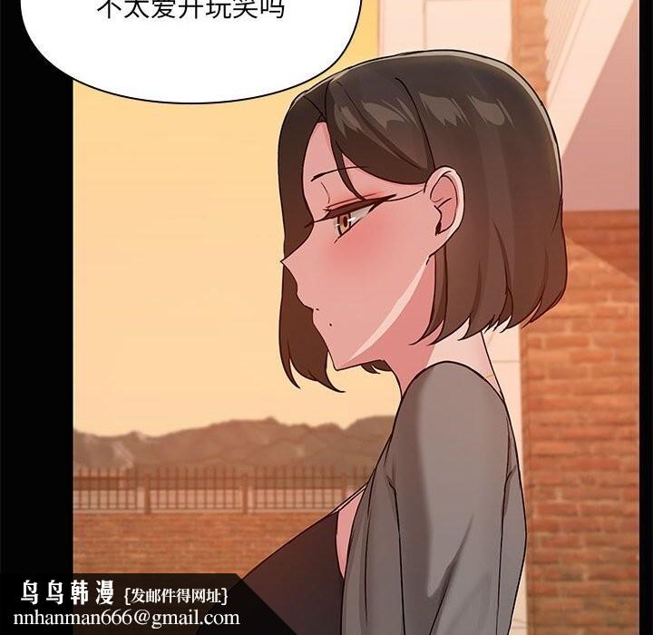 共享男友第23話