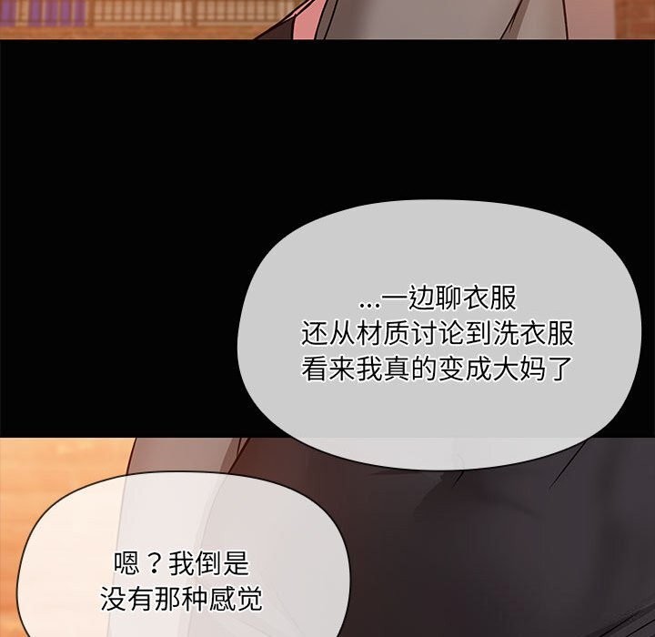 共享男友第23話