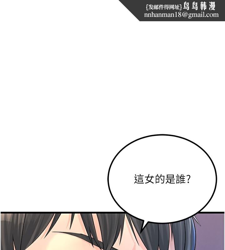 公务员的桃色副业第2話-她就是聲音的主人