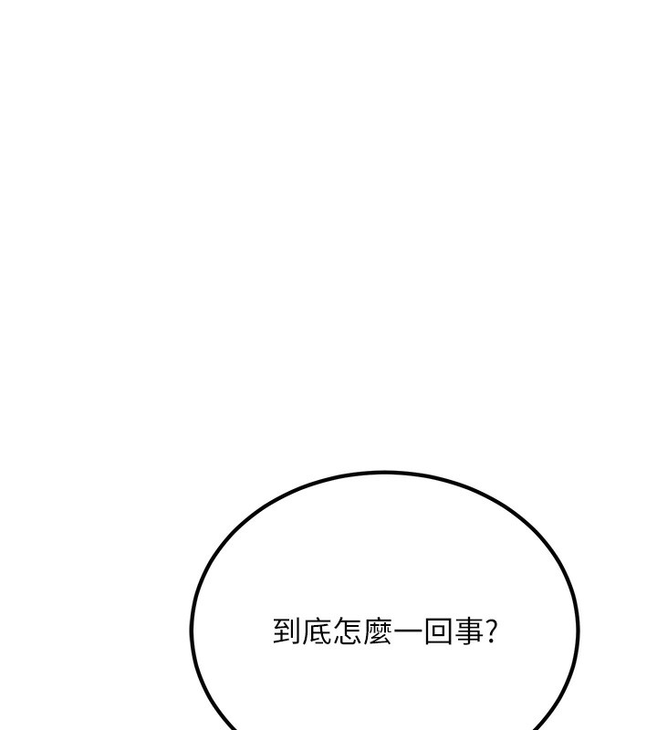 公务员的桃色副业第2話-她就是聲音的主人