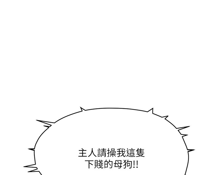 公务员的桃色副业第2話-她就是聲音的主人