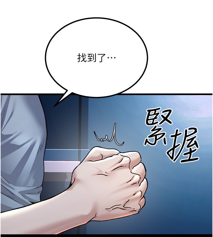 公务员的桃色副业第2話-她就是聲音的主人