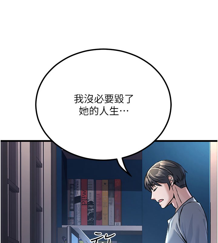 公务员的桃色副业第2話-她就是聲音的主人