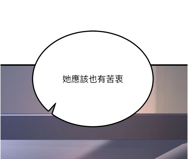 公务员的桃色副业第2話-她就是聲音的主人