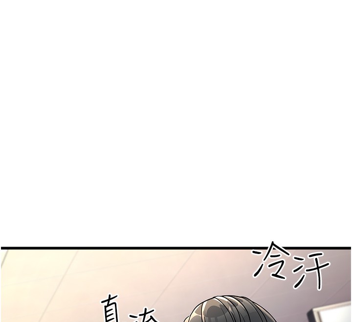 公务员的桃色副业第2話-她就是聲音的主人
