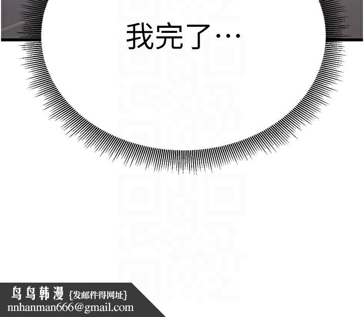 公务员的桃色副业第2話-她就是聲音的主人