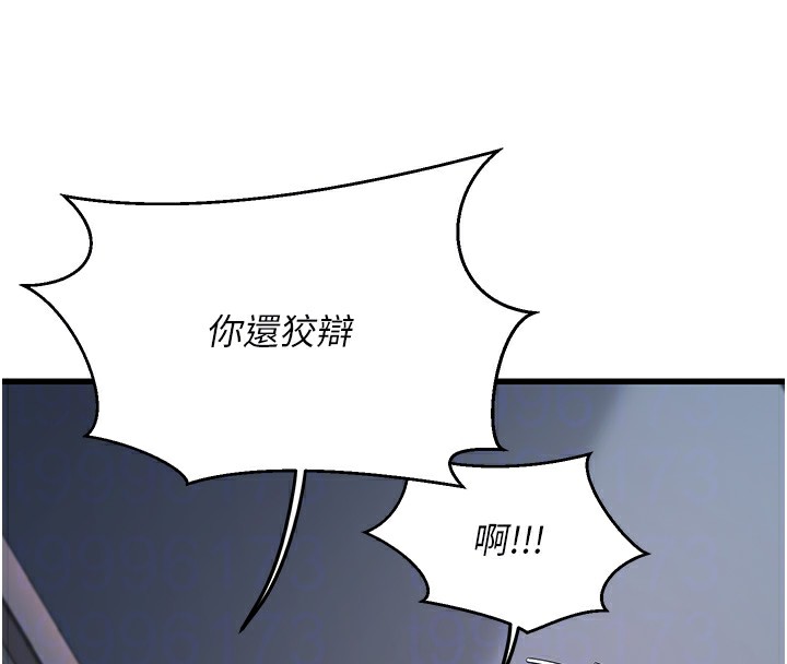 公务员的桃色副业第2話-她就是聲音的主人