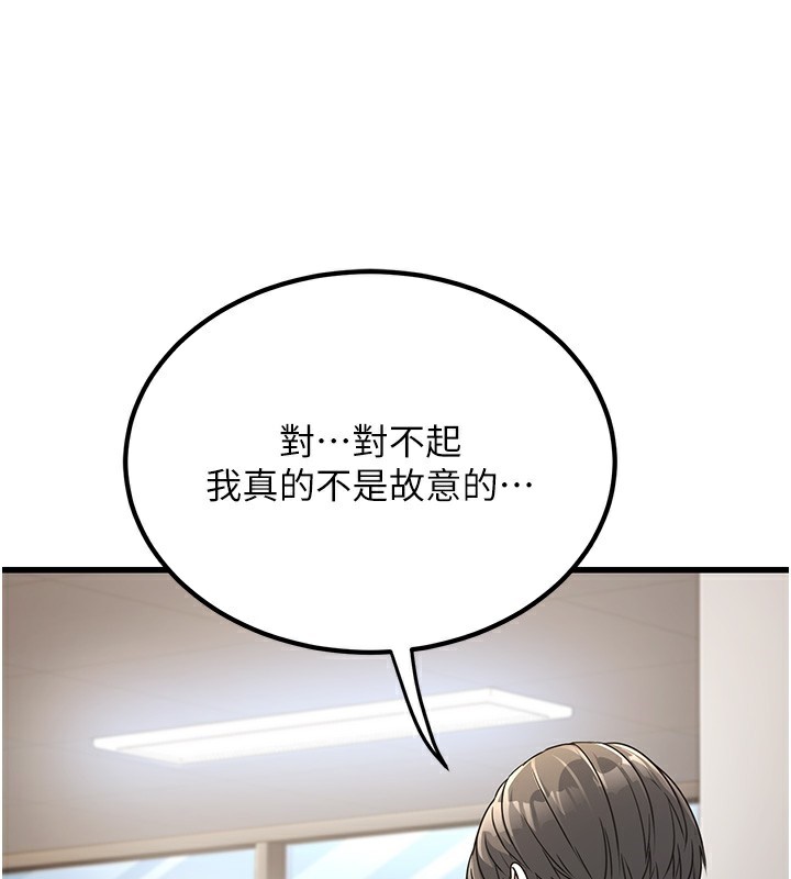 公务员的桃色副业第2話-她就是聲音的主人