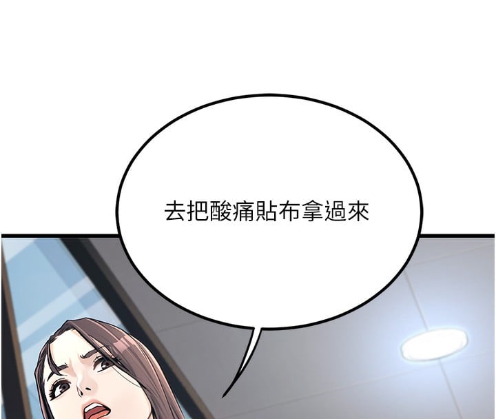 公务员的桃色副业第2話-她就是聲音的主人