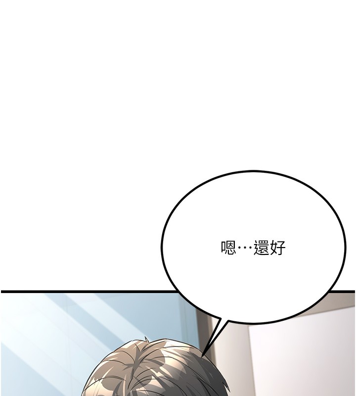 公务员的桃色副业第2話-她就是聲音的主人