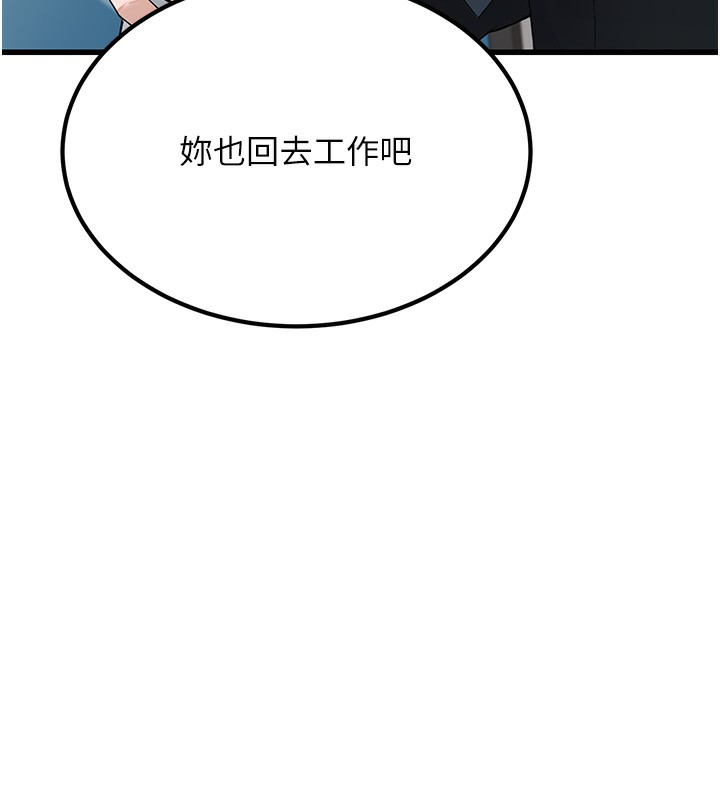 公务员的桃色副业第2話-她就是聲音的主人