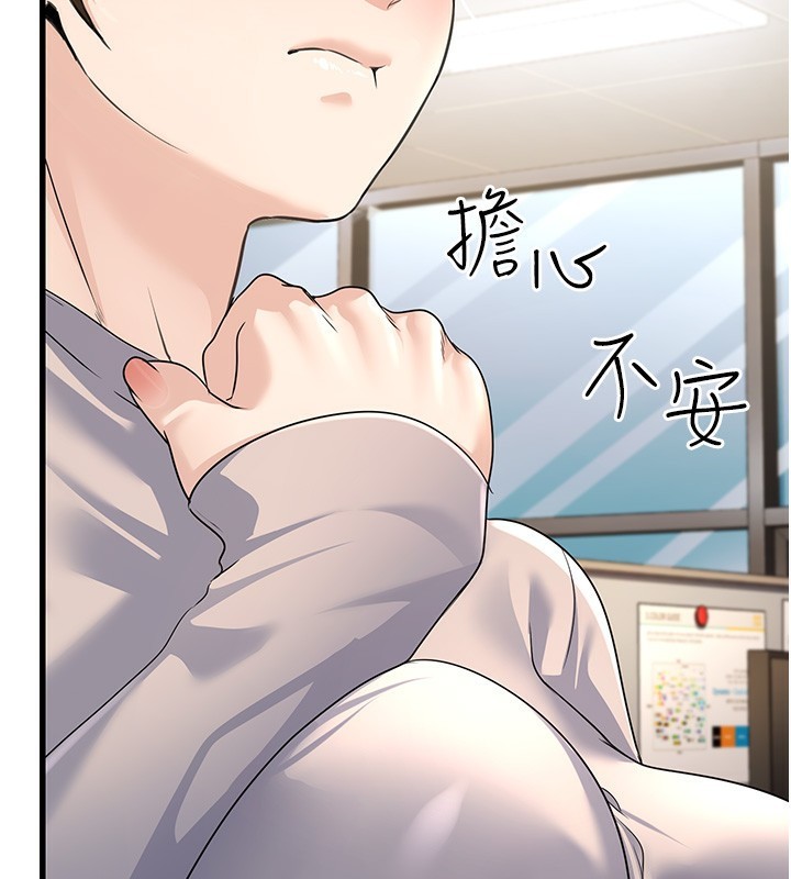 公务员的桃色副业第2話-她就是聲音的主人