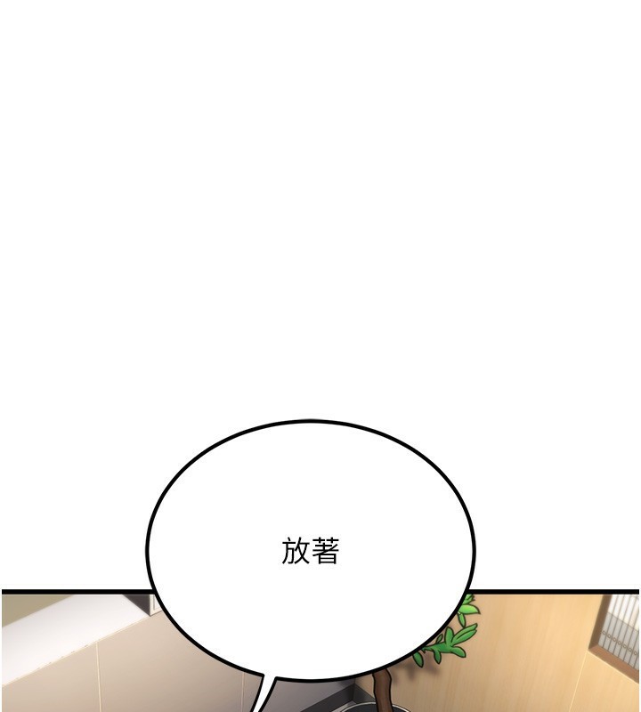 公务员的桃色副业第2話-她就是聲音的主人