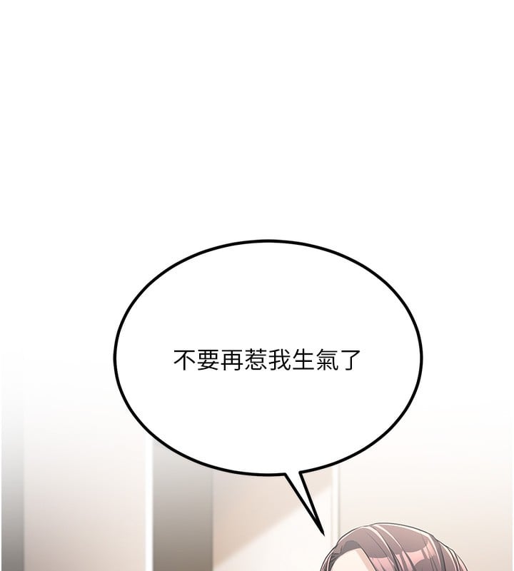 公务员的桃色副业第2話-她就是聲音的主人