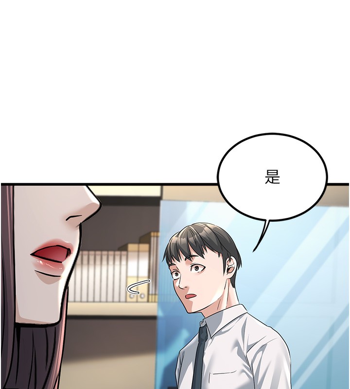 公务员的桃色副业第2話-她就是聲音的主人
