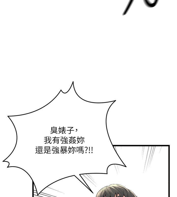 公务员的桃色副业第2話-她就是聲音的主人