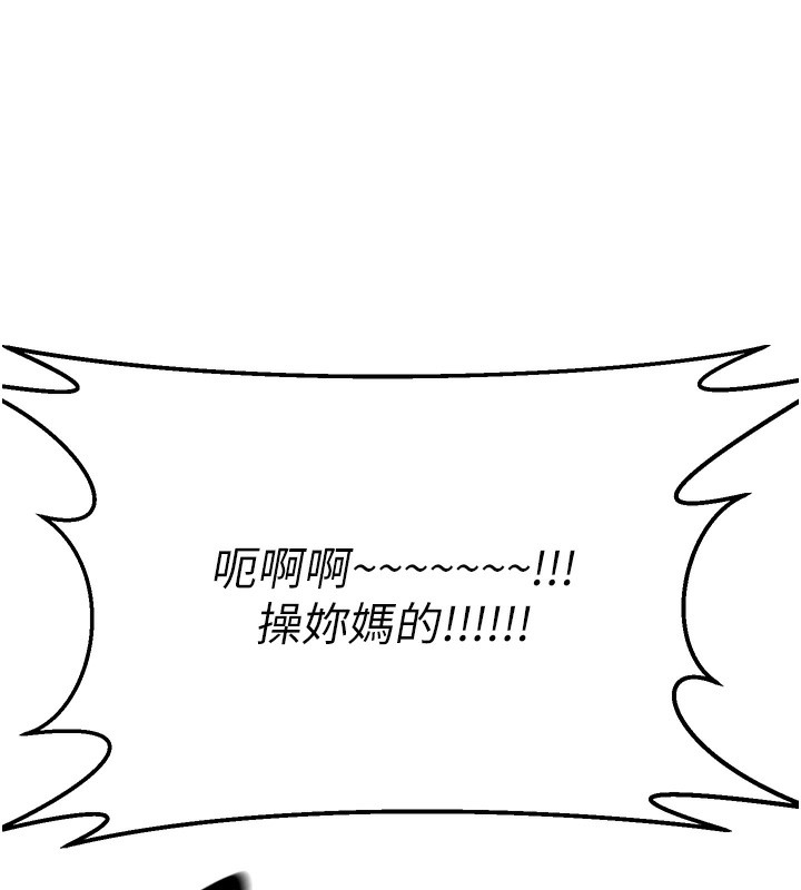 公务员的桃色副业第2話-她就是聲音的主人