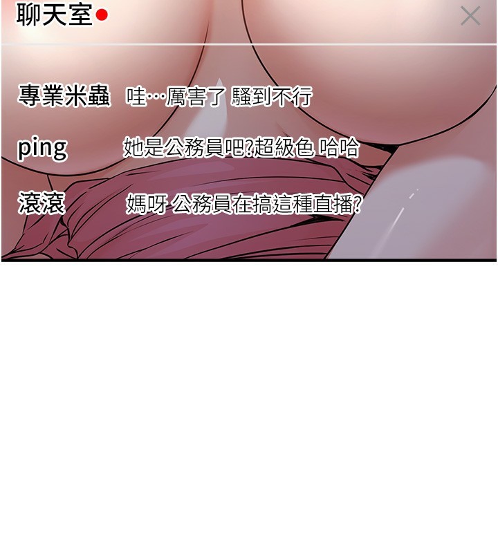 公务员的桃色副业第3話-情色公務員角色扮演