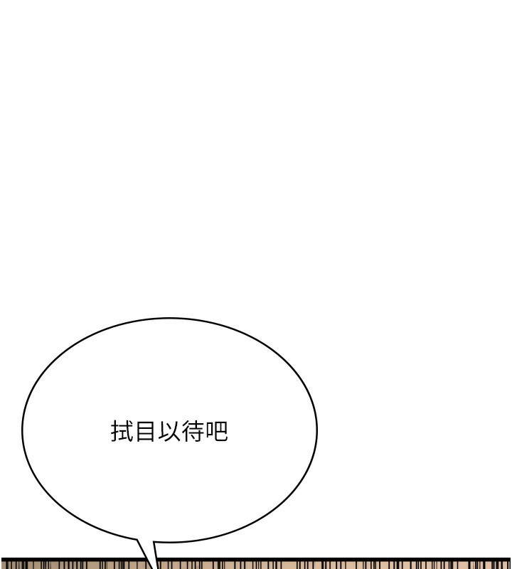 公务员的桃色副业第5話-拿妳的身體來換